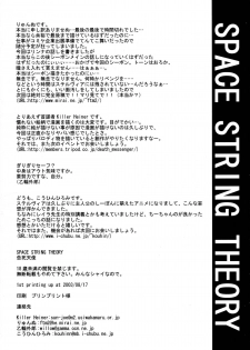 (C64) [Kokushi Tenshi (Various)] SPACE STRING THEORY (Uchuu no Stellvia) - page 30
