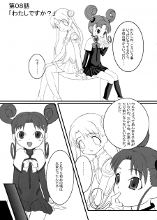 (C64) [Kokushi Tenshi (Various)] SPACE STRING THEORY (Uchuu no Stellvia) - page 5