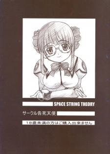 (C64) [Kokushi Tenshi (Various)] SPACE STRING THEORY (Uchuu no Stellvia) - page 2