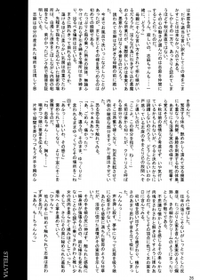 (C64) [Kokushi Tenshi (Various)] SPACE STRING THEORY (Uchuu no Stellvia) - page 28