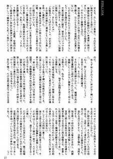 (C64) [Kokushi Tenshi (Various)] SPACE STRING THEORY (Uchuu no Stellvia) - page 29