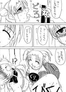 (C64) [Kokushi Tenshi (Various)] SPACE STRING THEORY (Uchuu no Stellvia) - page 24