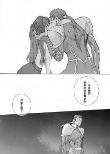 (CR35) [Badon (Kida, Kine)] Blue Blood (Fate/stay night) [Chinese] [中文漢化] - page 18