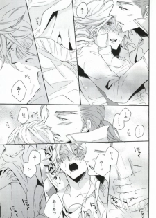 [yummy (yum)] Overprotected (Tiger & Bunny) - page 16