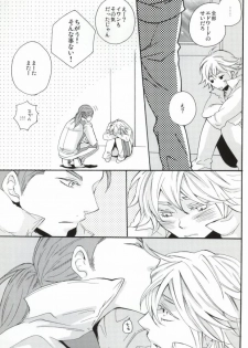 [yummy (yum)] Overprotected (Tiger & Bunny) - page 24