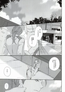 [yummy (yum)] Overprotected (Tiger & Bunny) - page 4