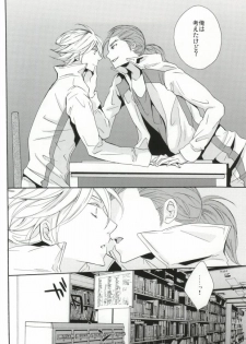 [yummy (yum)] Overprotected (Tiger & Bunny) - page 13