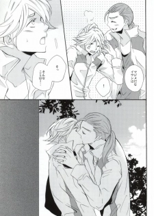 [yummy (yum)] Overprotected (Tiger & Bunny) - page 6