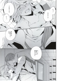 [yummy (yum)] Overprotected (Tiger & Bunny) - page 14