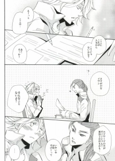 [yummy (yum)] Overprotected (Tiger & Bunny) - page 9