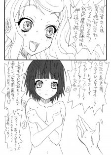 [Power Slide (Uttorikun)] Comiket 80 Sanka Kinen Hon (Ikoku Meiro no Croisee) - page 6