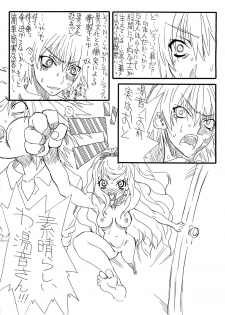 [Power Slide (Uttorikun)] Comiket 80 Sanka Kinen Hon (Ikoku Meiro no Croisee) - page 5