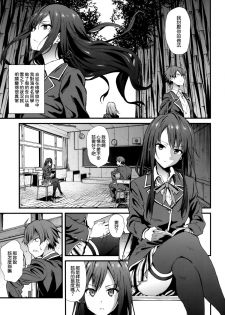 [EXTENDED PART (YOSHIKI)] Yahari Ore wa Hentai Love Come ga Ii. 3 (Yahari Ore no Seishun Love Come wa Machigatteiru.) [Chinese] [空気系☆漢化] - page 3