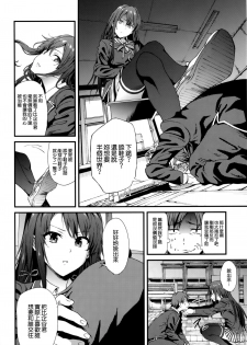 [EXTENDED PART (YOSHIKI)] Yahari Ore wa Hentai Love Come ga Ii. 3 (Yahari Ore no Seishun Love Come wa Machigatteiru.) [Chinese] [空気系☆漢化] - page 4