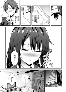 [EXTENDED PART (YOSHIKI)] Yahari Ore wa Hentai Love Come ga Ii. 3 (Yahari Ore no Seishun Love Come wa Machigatteiru.) [Chinese] [空気系☆漢化] - page 5