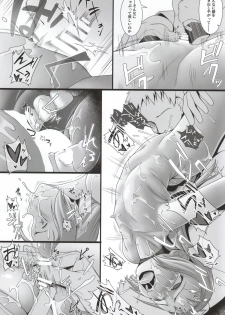 (C87) [AERIAL RAVE (Jacky)] Shokuzai no Ma 3 (Xenogears) - page 30