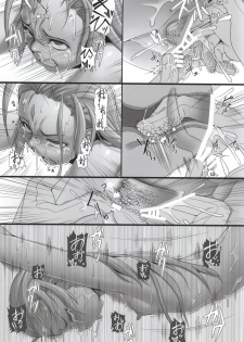 (C87) [AERIAL RAVE (Jacky)] Shokuzai no Ma 3 (Xenogears) - page 24