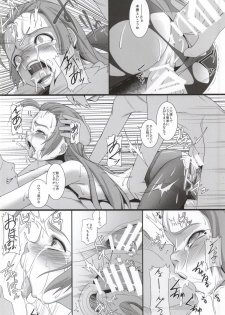 (C87) [AERIAL RAVE (Jacky)] Shokuzai no Ma 3 (Xenogears) - page 9