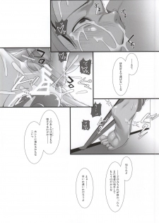 (C87) [AERIAL RAVE (Jacky)] Shokuzai no Ma 3 (Xenogears) - page 33