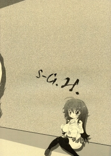 (ComiComi12) [S-G.H. (Oona Mitsutoshi)] SUICIDA #11 (Kanokon) - page 2