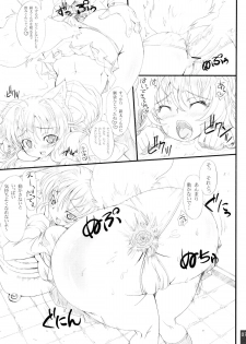 (ComiComi12) [S-G.H. (Oona Mitsutoshi)] SUICIDA #11 (Kanokon) - page 7