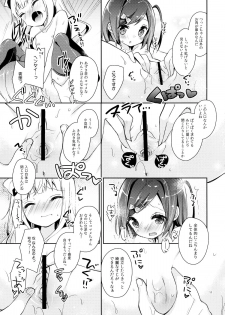 (C84) [Cocoa Holic (Yuizaki Kazuya)] Tsukko-chan to Komame-chan no Karada o Sumizumi made Shirabechau Hon (Hentai Ouji to Warawanai Neko.) - page 11