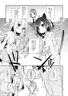 (C84) [Cocoa Holic (Yuizaki Kazuya)] Tsukko-chan to Komame-chan no Karada o Sumizumi made Shirabechau Hon (Hentai Ouji to Warawanai Neko.) - page 3