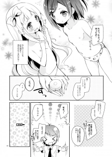 (C84) [Cocoa Holic (Yuizaki Kazuya)] Tsukko-chan to Komame-chan no Karada o Sumizumi made Shirabechau Hon (Hentai Ouji to Warawanai Neko.) - page 6