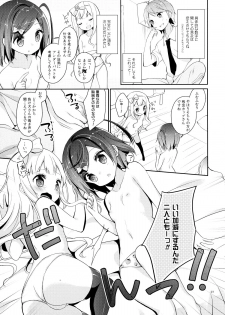 (C84) [Cocoa Holic (Yuizaki Kazuya)] Tsukko-chan to Komame-chan no Karada o Sumizumi made Shirabechau Hon (Hentai Ouji to Warawanai Neko.) - page 7