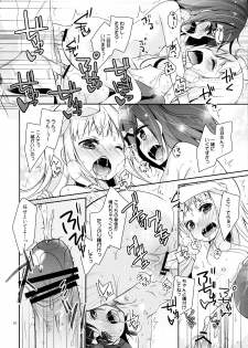 (C84) [Cocoa Holic (Yuizaki Kazuya)] Tsukko-chan to Komame-chan no Karada o Sumizumi made Shirabechau Hon (Hentai Ouji to Warawanai Neko.) - page 26