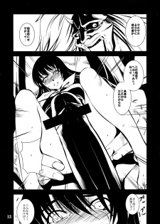(COMIC1☆5) [Haiiro Koubou (Amano Kazumi)] Utakata no Yume (Nurarihyon no Mago) - page 12