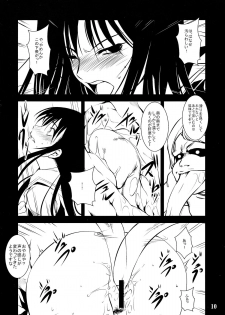 (COMIC1☆5) [Haiiro Koubou (Amano Kazumi)] Utakata no Yume (Nurarihyon no Mago) - page 9