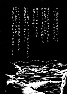 (COMIC1☆5) [Haiiro Koubou (Amano Kazumi)] Utakata no Yume (Nurarihyon no Mago) - page 2