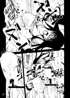 (COMIC1☆5) [Haiiro Koubou (Amano Kazumi)] Utakata no Yume (Nurarihyon no Mago) - page 14