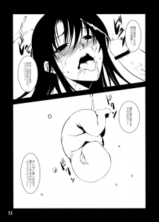 (COMIC1☆5) [Haiiro Koubou (Amano Kazumi)] Utakata no Yume (Nurarihyon no Mago) - page 20