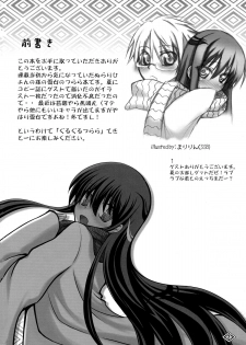 (C75) [Gekkou-Dou (Tsukigami)] Guruguru Tsurara (Nurarihyon no Mago) - page 3