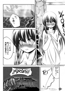 (C75) [Gekkou-Dou (Tsukigami)] Guruguru Tsurara (Nurarihyon no Mago) - page 7