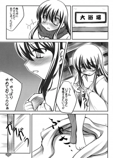 (C75) [Gekkou-Dou (Tsukigami)] Guruguru Tsurara (Nurarihyon no Mago) - page 6