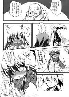 (C75) [Gekkou-Dou (Tsukigami)] Guruguru Tsurara (Nurarihyon no Mago) - page 20