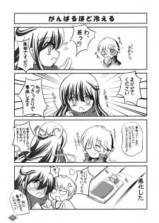 (C75) [Gekkou-Dou (Tsukigami)] Guruguru Tsurara (Nurarihyon no Mago) - page 10
