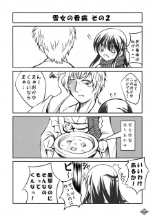 (C75) [Gekkou-Dou (Tsukigami)] Guruguru Tsurara (Nurarihyon no Mago) - page 11