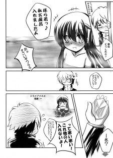(C75) [Gekkou-Dou (Tsukigami)] Guruguru Tsurara (Nurarihyon no Mago) - page 9