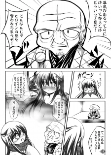 (C75) [Gekkou-Dou (Tsukigami)] Guruguru Tsurara (Nurarihyon no Mago) - page 5