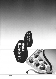 (CSP6) [Usubeniya (Usubeni Sakurako)] Shin Ai Chocolat (Kantai Collection -KanColle-) - page 21