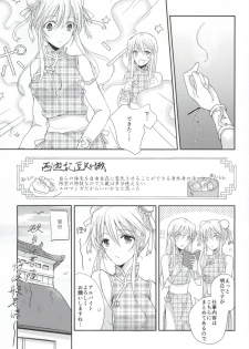 (C86) [Oko-san (Chanta)] Osuniku Tougenkyou (Chousoku Spinner) - page 4