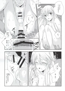 (C86) [Oko-san (Chanta)] Osuniku Tougenkyou (Chousoku Spinner) - page 12