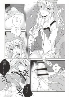 (C86) [Oko-san (Chanta)] Osuniku Tougenkyou (Chousoku Spinner) - page 6