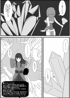 [Nyoropedia] Kararesu Fantasy Shokuwata ~Apple Bit no Shokushu Hime~ Nafute Rata Hen - page 4