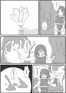 [Nyoropedia] Kararesu Fantasy Shokuwata ~Apple Bit no Shokushu Hime~ Nafute Rata Hen - page 6