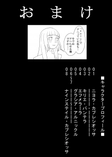 [Nyoropedia] Kararesu Fantasy Shokuwata ~Apple Bit no Shokushu Hime~ Nafute Rata Hen - page 33